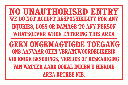 DI1 - No Unauthorised Entry Disclaimer Sign